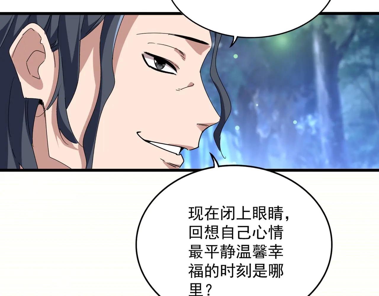 第680话 最幸福的时刻 第94页