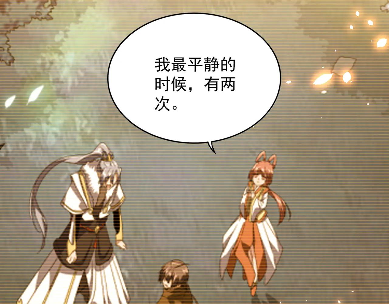 第680话 最幸福的时刻 第96页