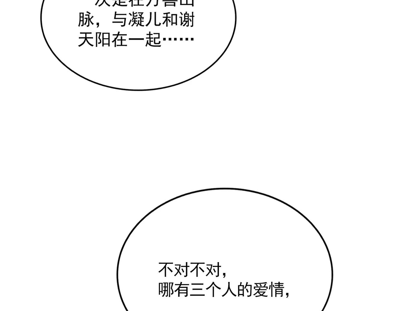 第680话 最幸福的时刻 第99页