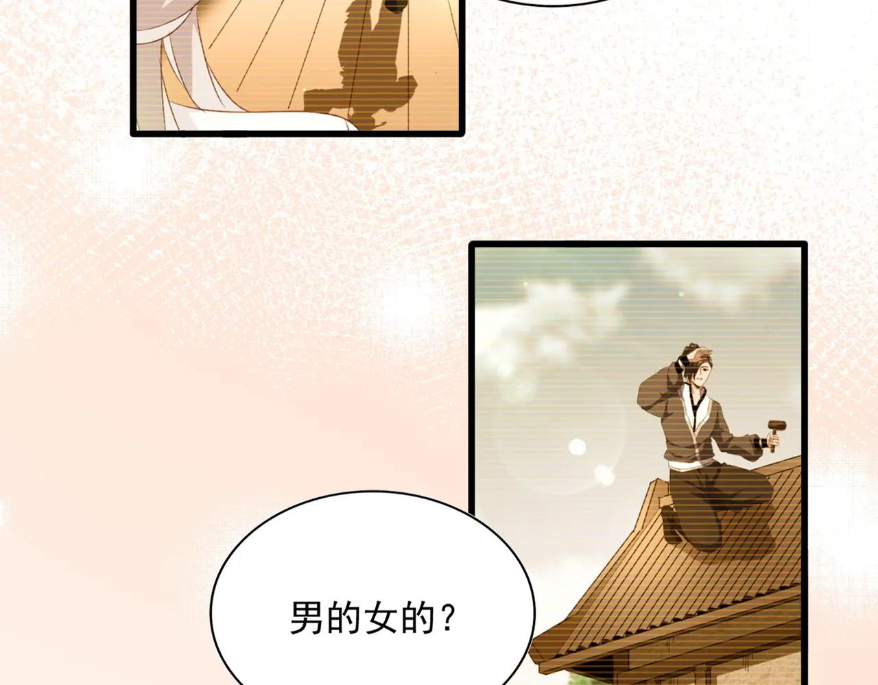 第680话 最幸福的时刻 第104页
