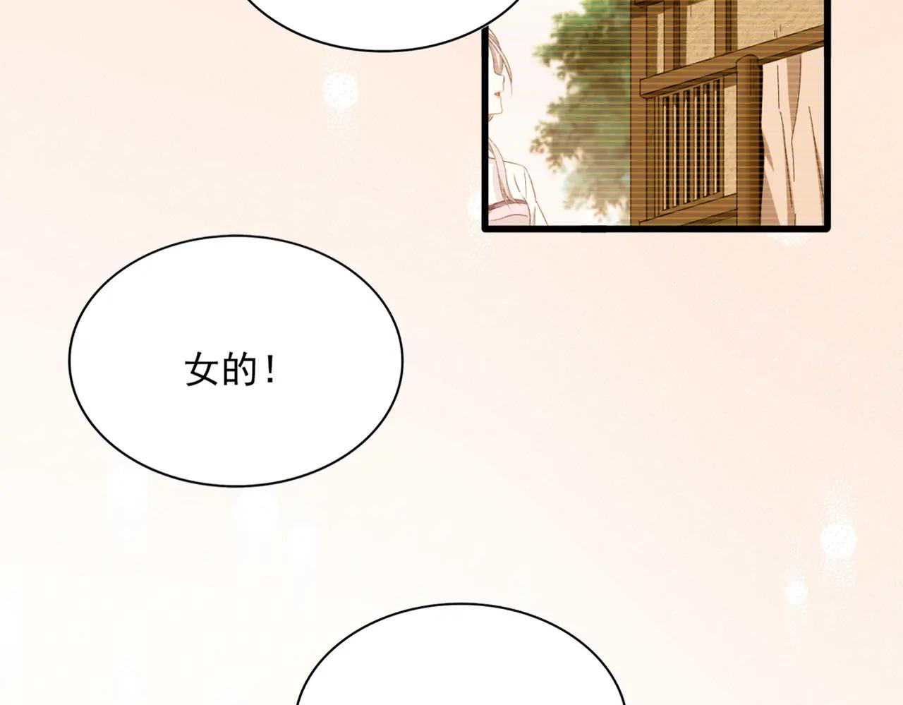 第680话 最幸福的时刻 第105页