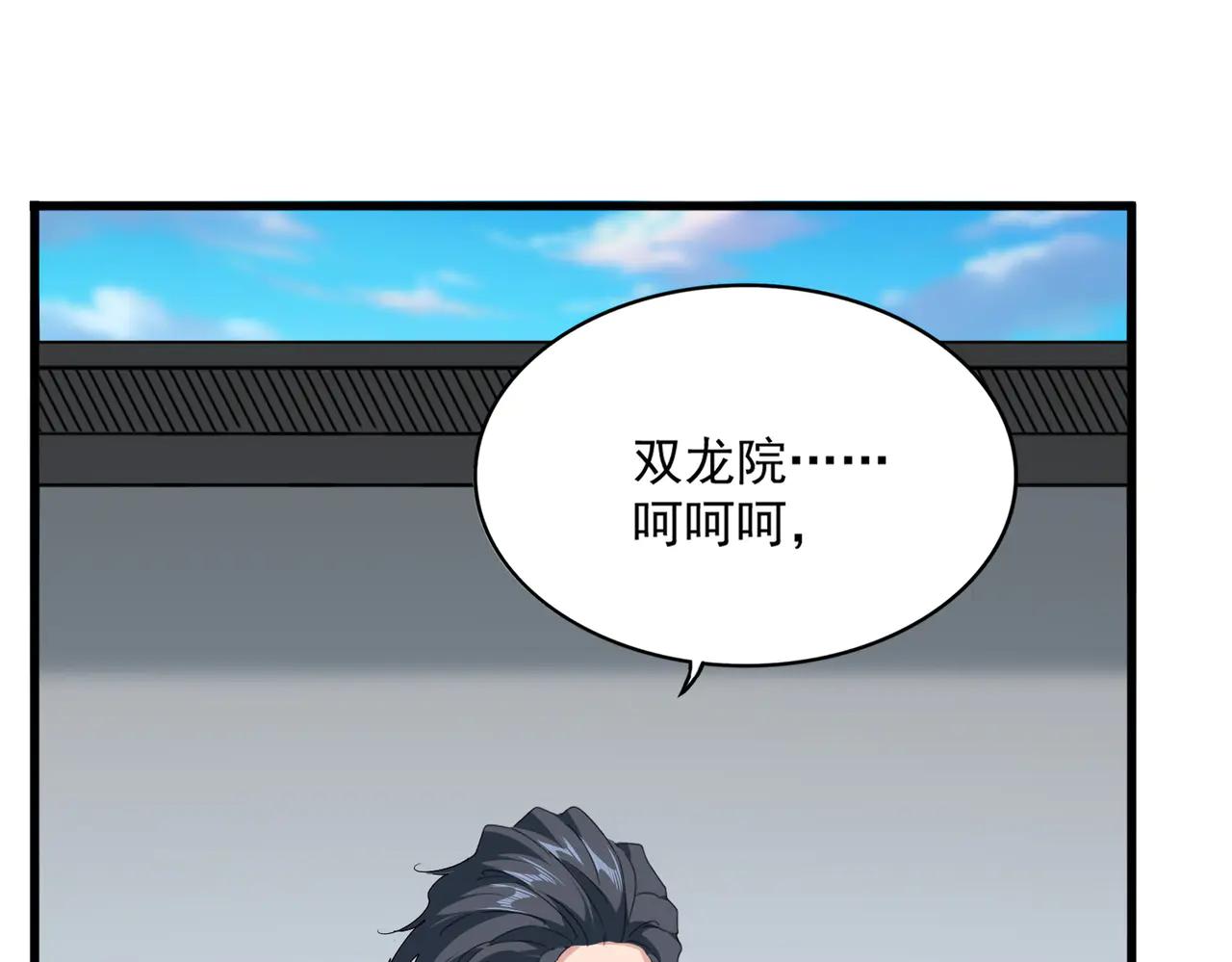 第656话 酒鬼往事 第1页