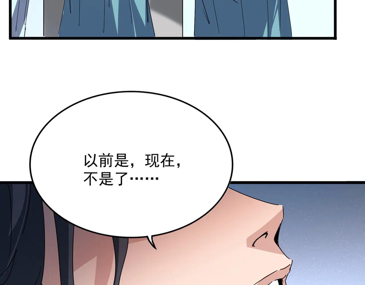第656话 酒鬼往事 第3页