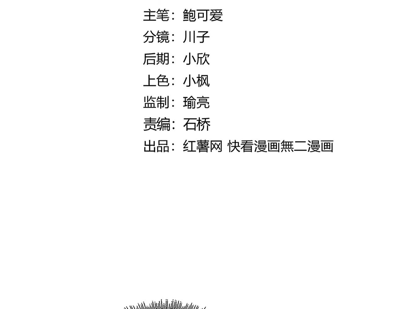 第656话 酒鬼往事 第6页