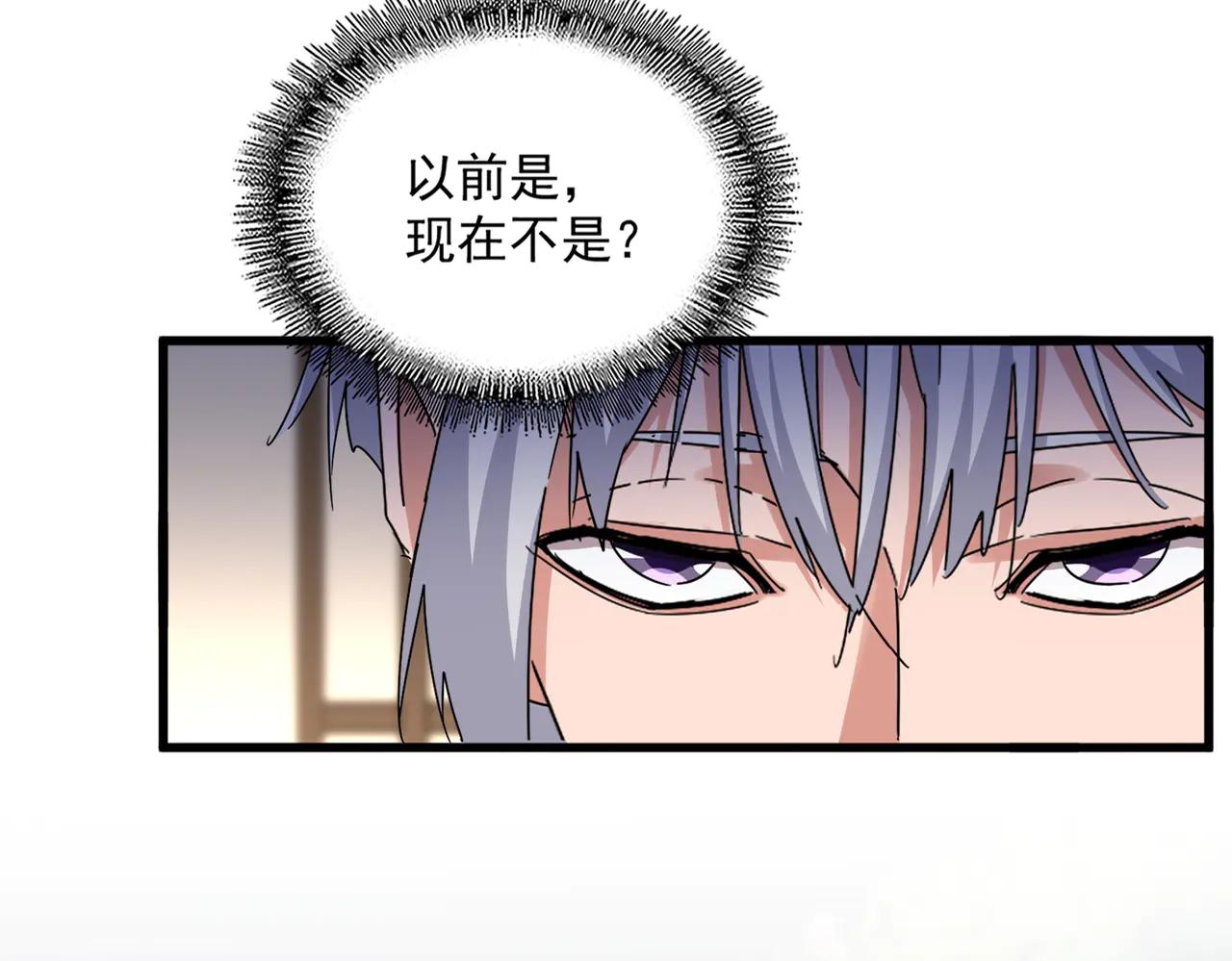 第656话 酒鬼往事 第7页