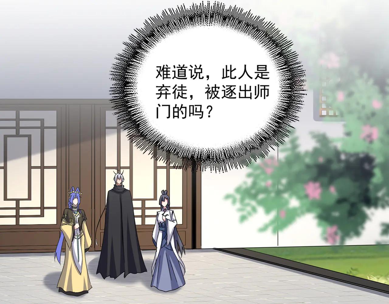 第656话 酒鬼往事 第8页