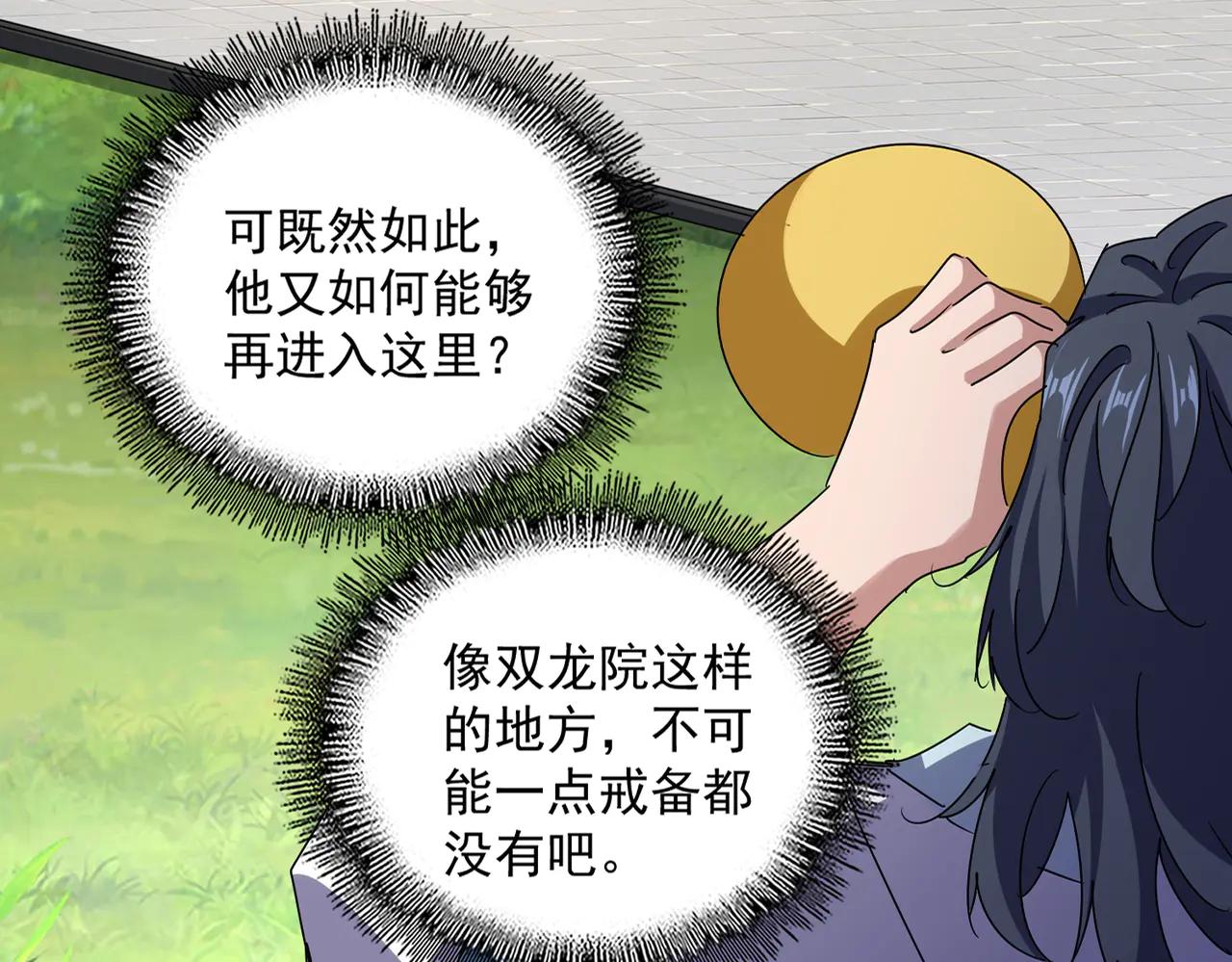 第656话 酒鬼往事 第9页