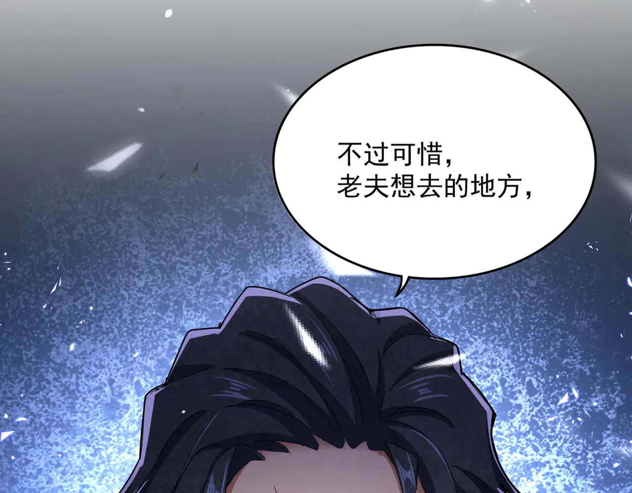 第656话 酒鬼往事 第12页