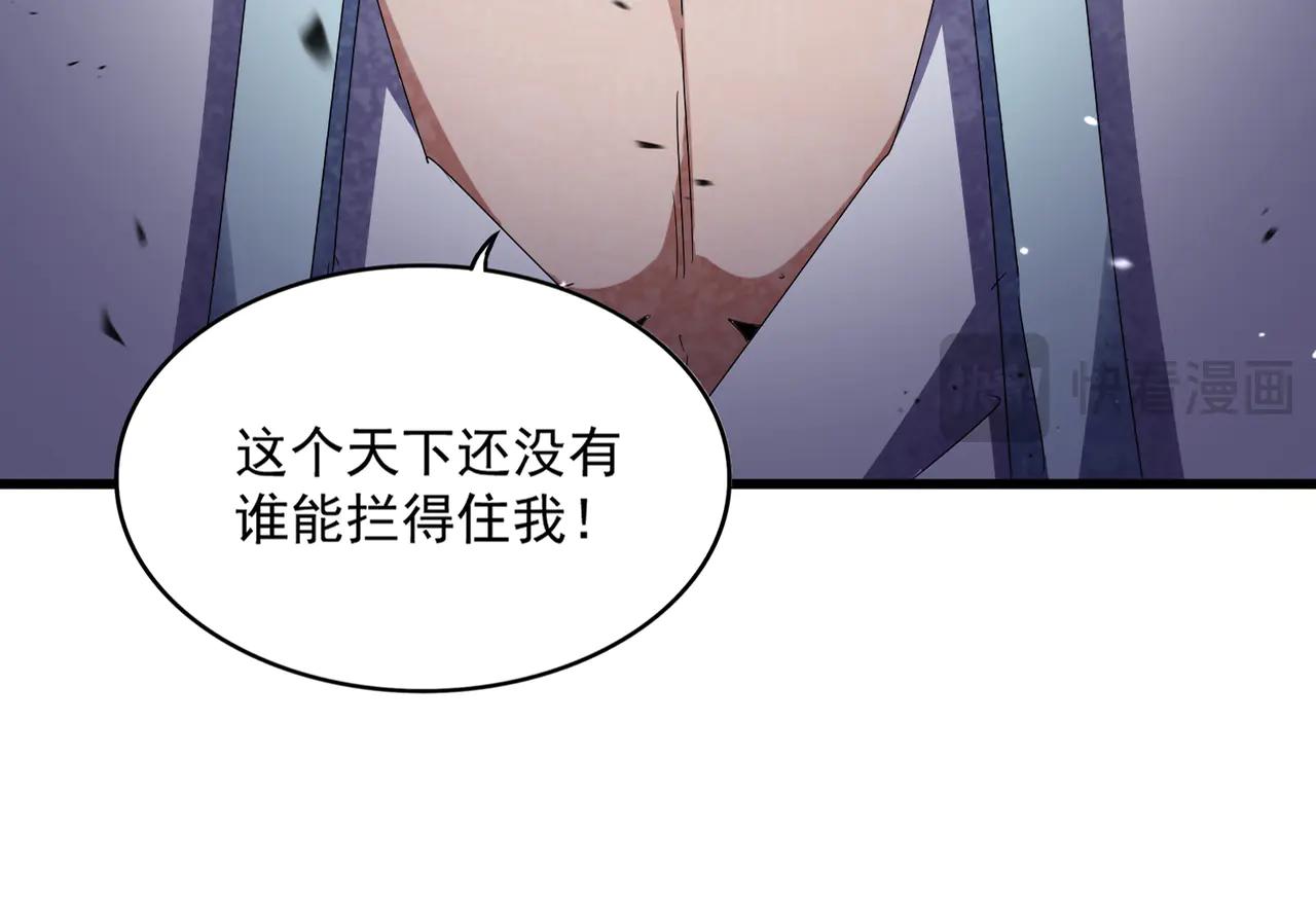 第656话 酒鬼往事 第14页