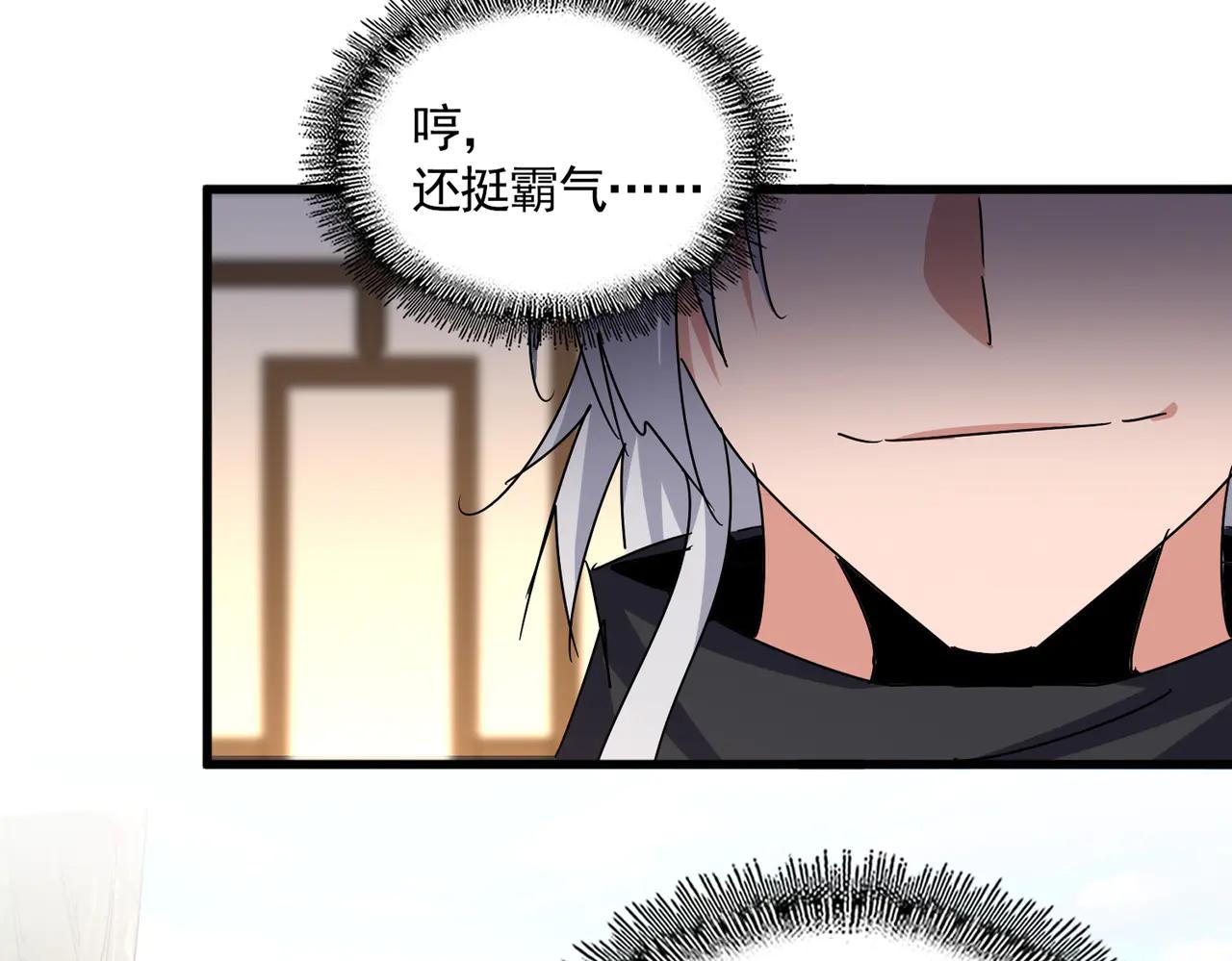 第656话 酒鬼往事 第16页