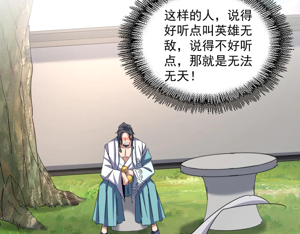 第656话 酒鬼往事 第17页