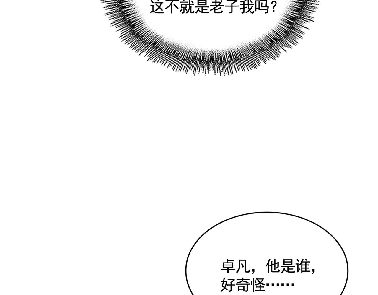 第656话 酒鬼往事 第19页