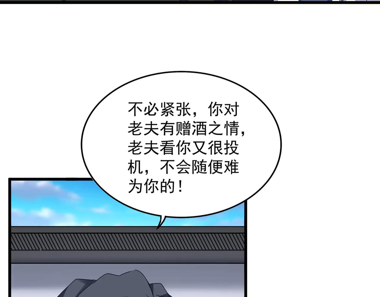 第656话 酒鬼往事 第21页