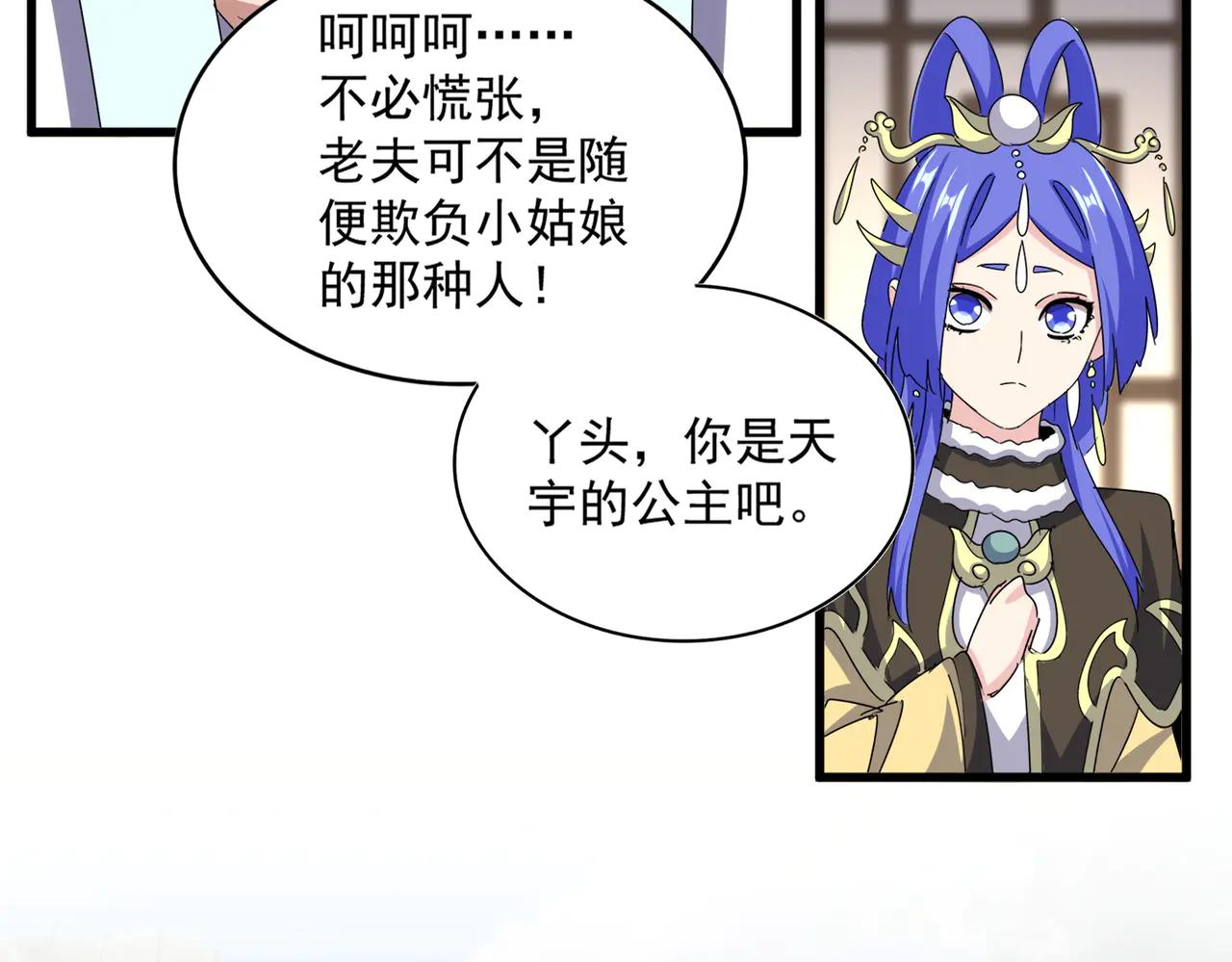 第656话 酒鬼往事 第23页