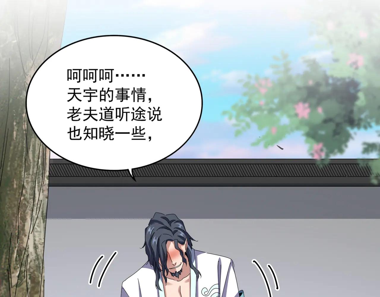 第656话 酒鬼往事 第24页