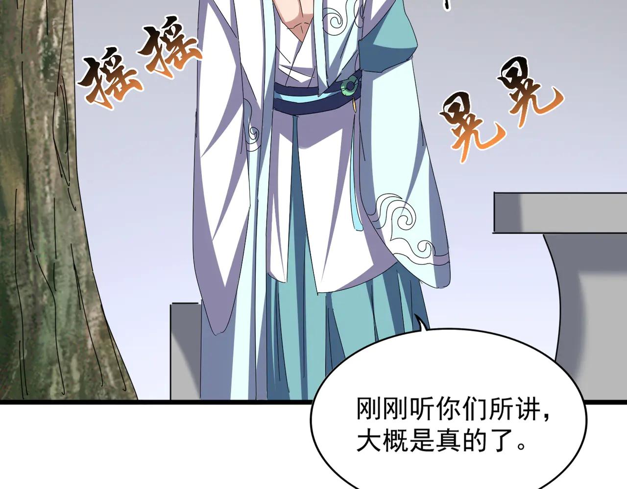 第656话 酒鬼往事 第25页