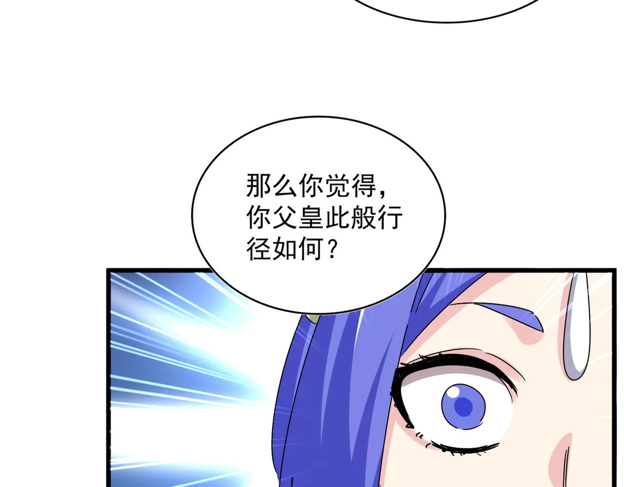 第656话 酒鬼往事 第26页