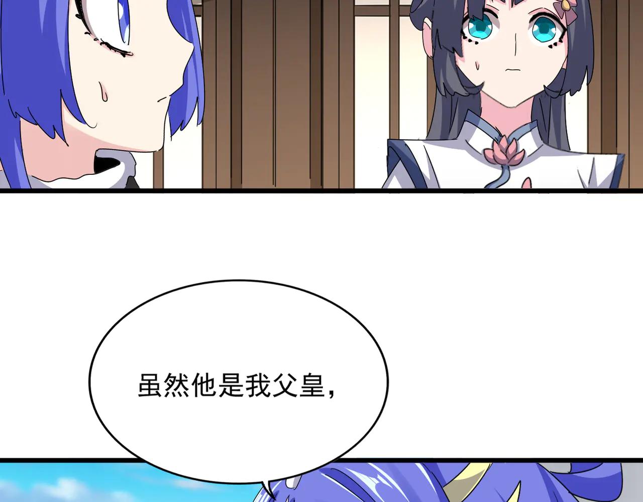第656话 酒鬼往事 第28页