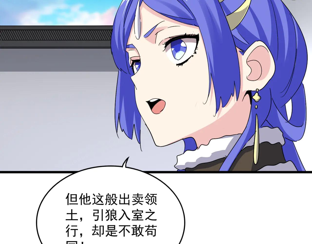 第656话 酒鬼往事 第29页