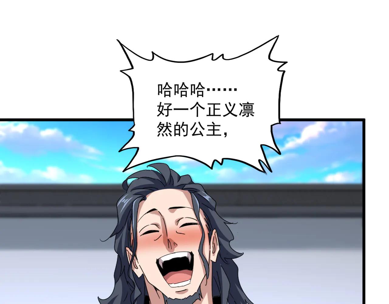第656话 酒鬼往事 第31页