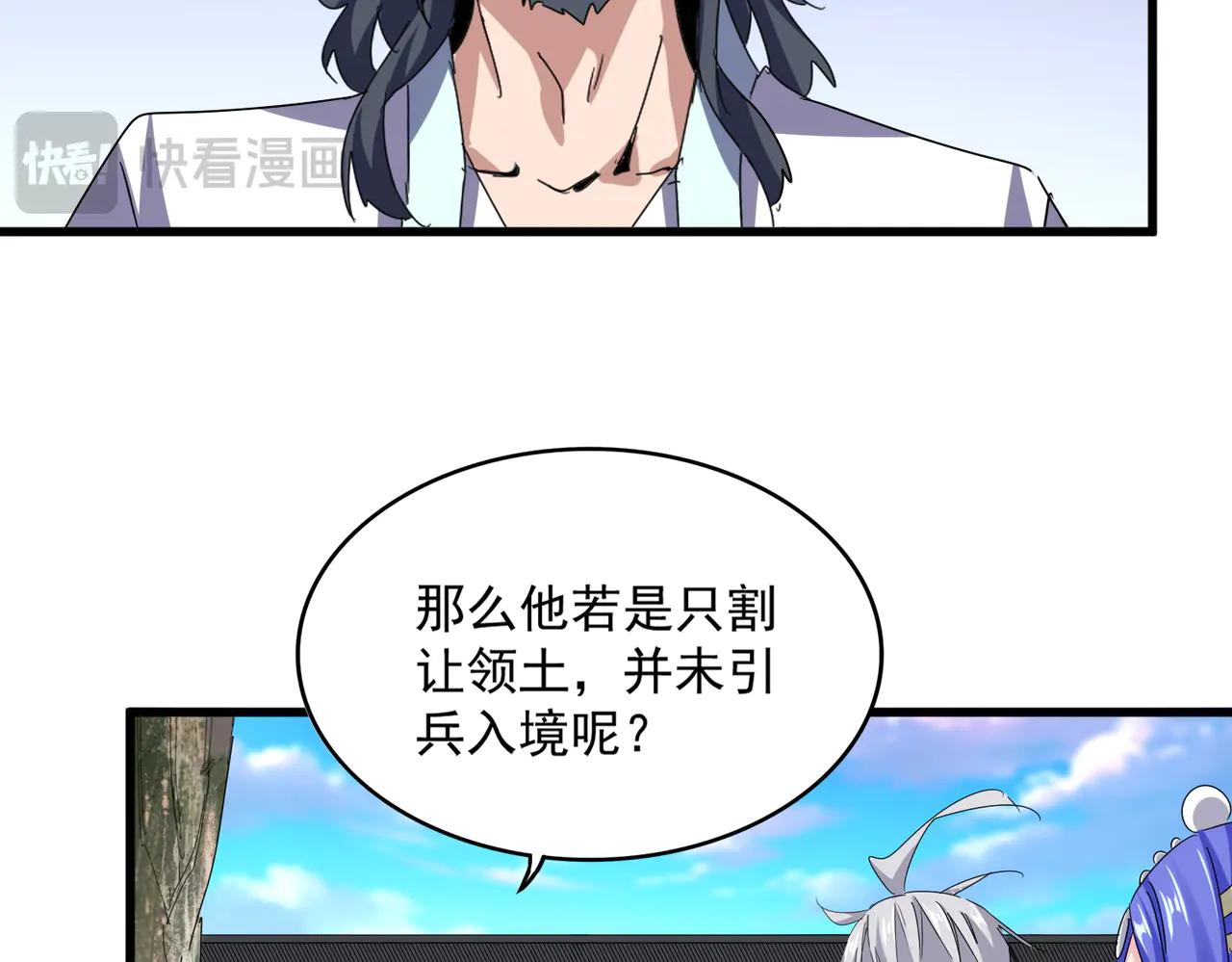 第656话 酒鬼往事 第32页