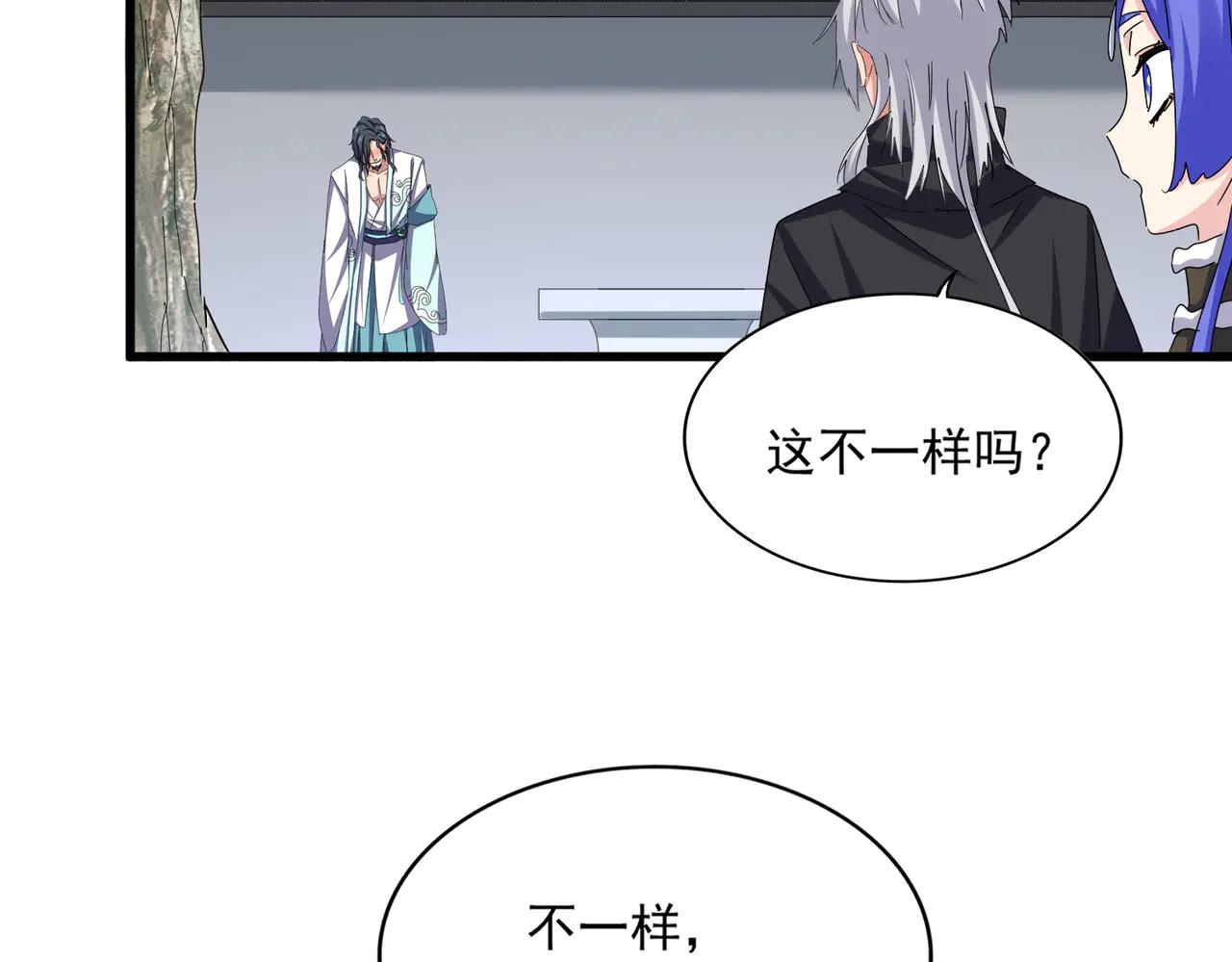 第656话 酒鬼往事 第33页