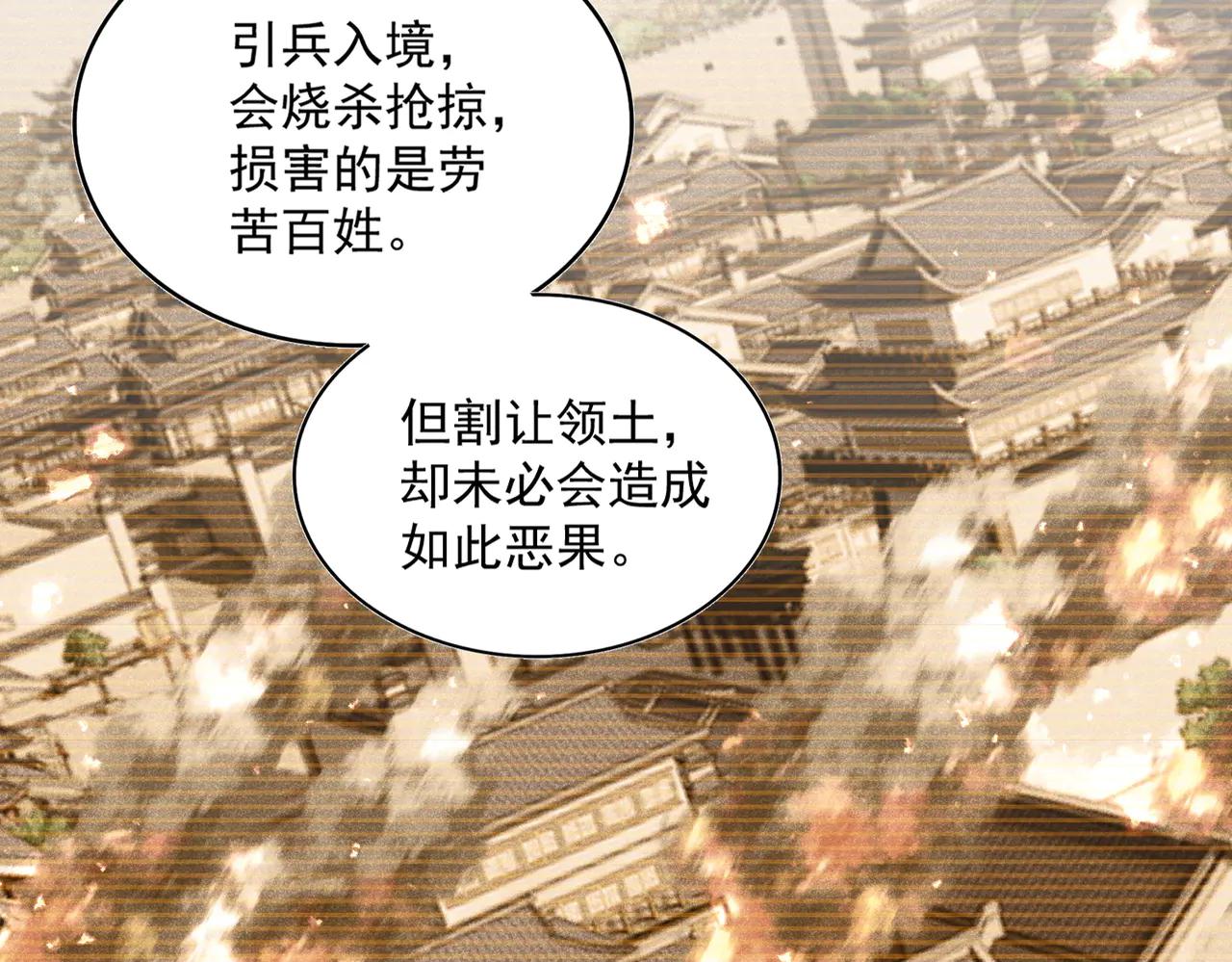 第656话 酒鬼往事 第35页