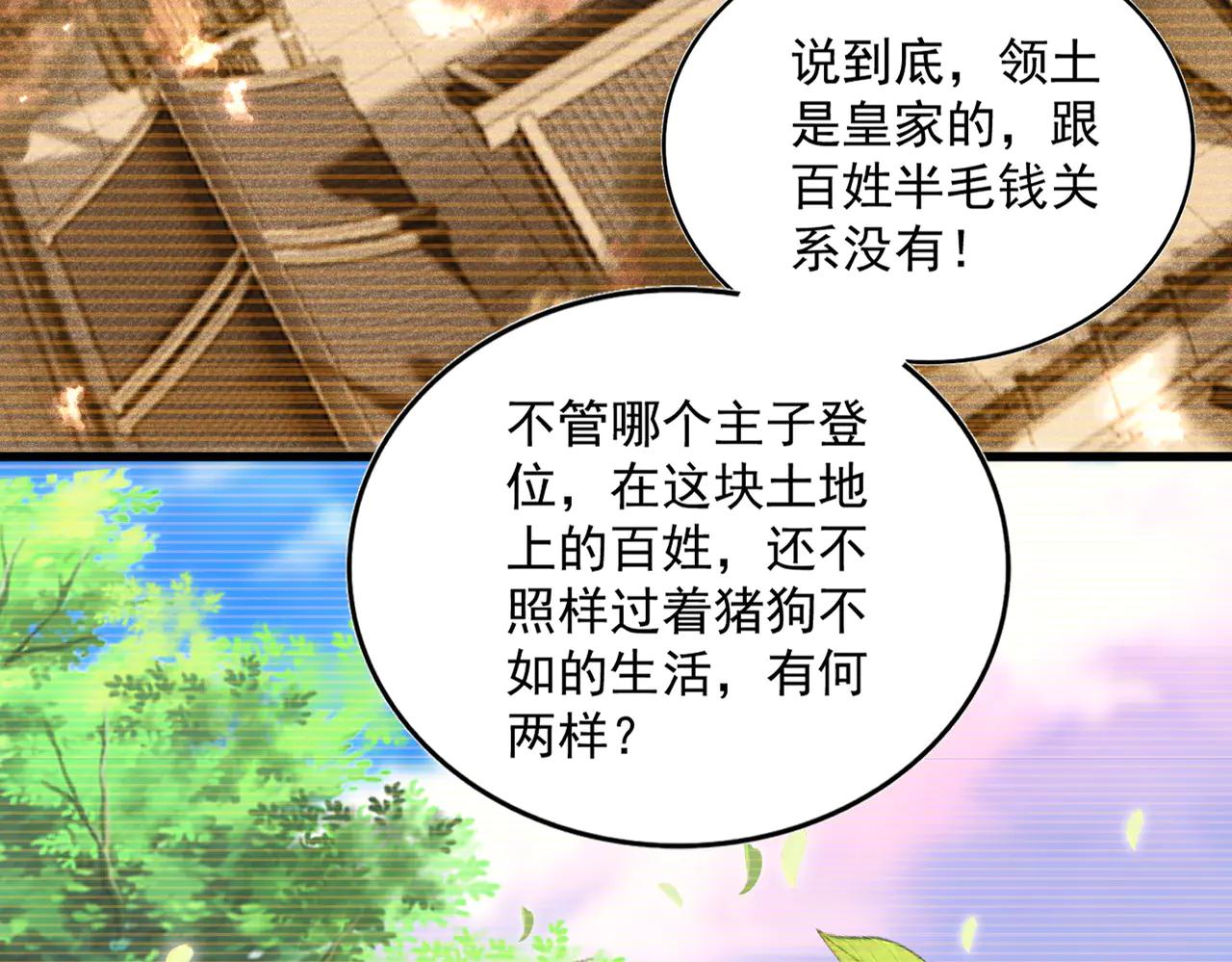 第656话 酒鬼往事 第37页