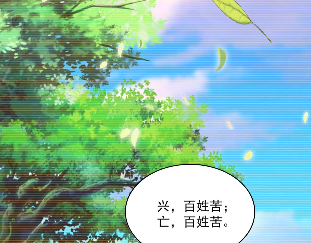 第656话 酒鬼往事 第38页