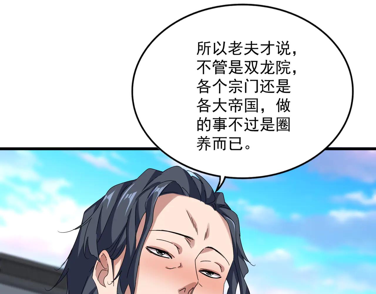 第656话 酒鬼往事 第41页