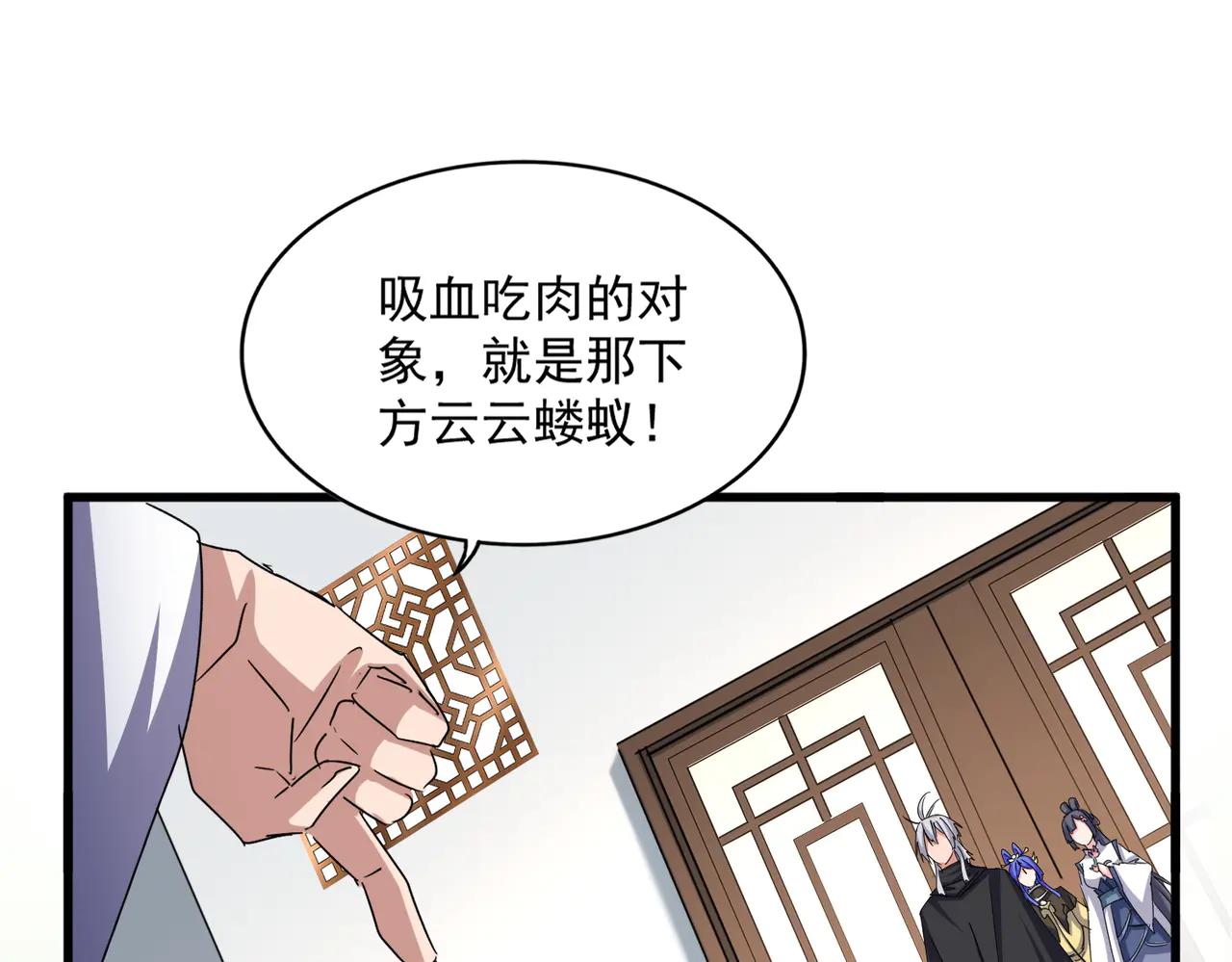 第656话 酒鬼往事 第43页