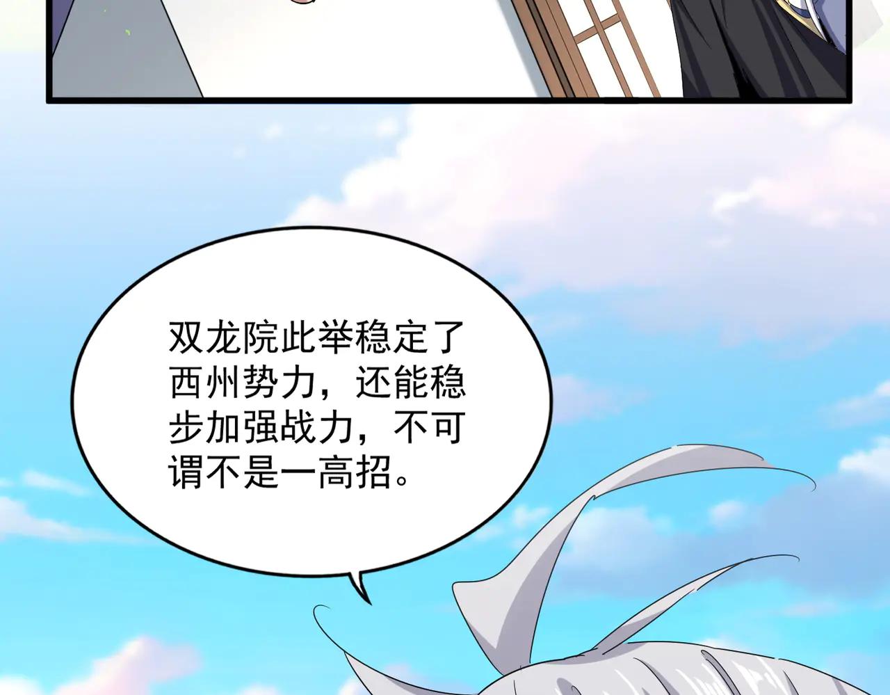 第656话 酒鬼往事 第44页