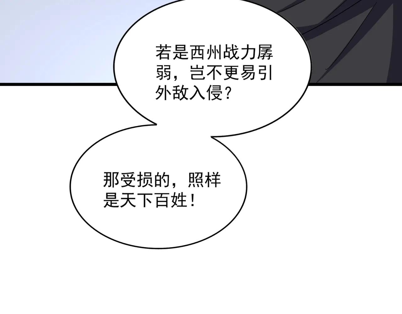 第656话 酒鬼往事 第46页
