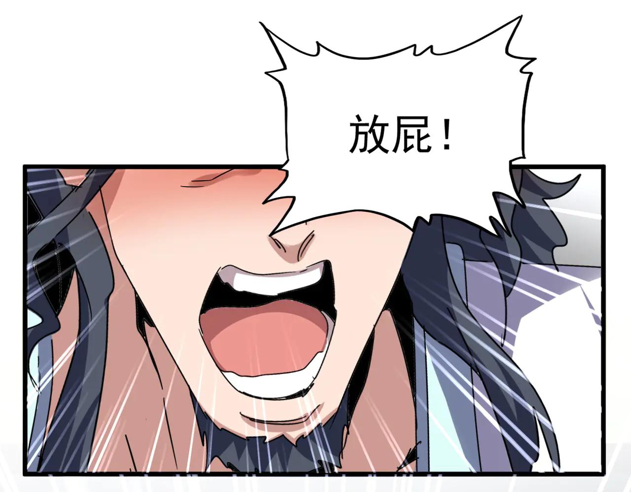 第656话 酒鬼往事 第47页