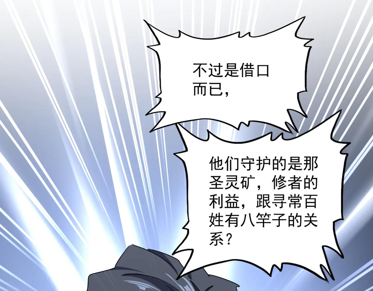 第656话 酒鬼往事 第48页