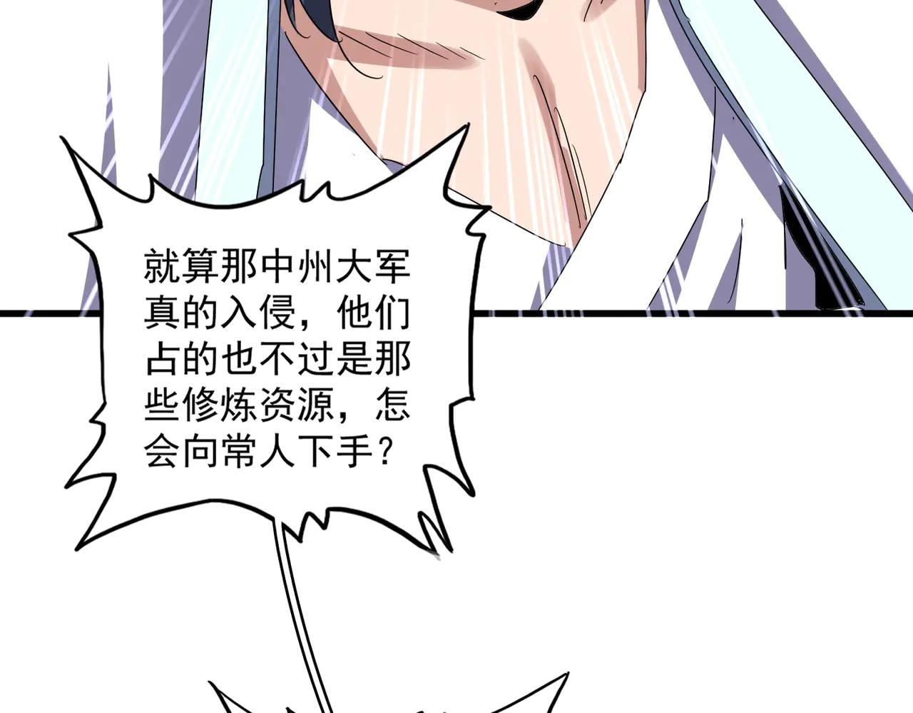 第656话 酒鬼往事 第50页