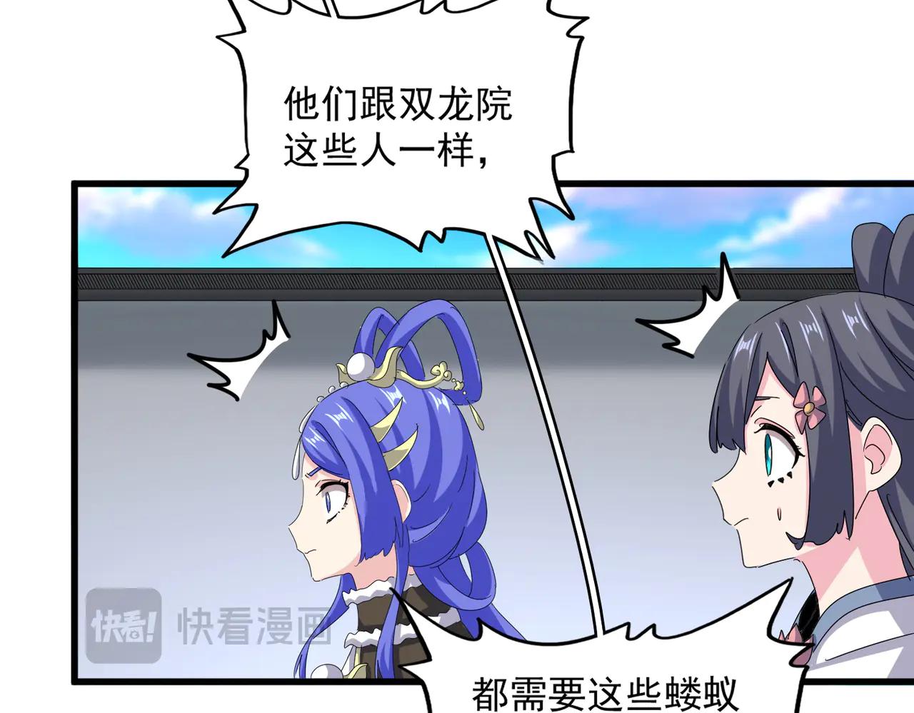 第656话 酒鬼往事 第51页