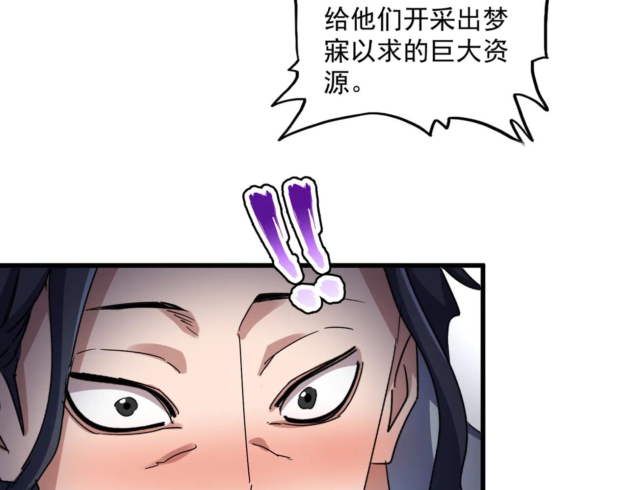 第656话 酒鬼往事 第52页