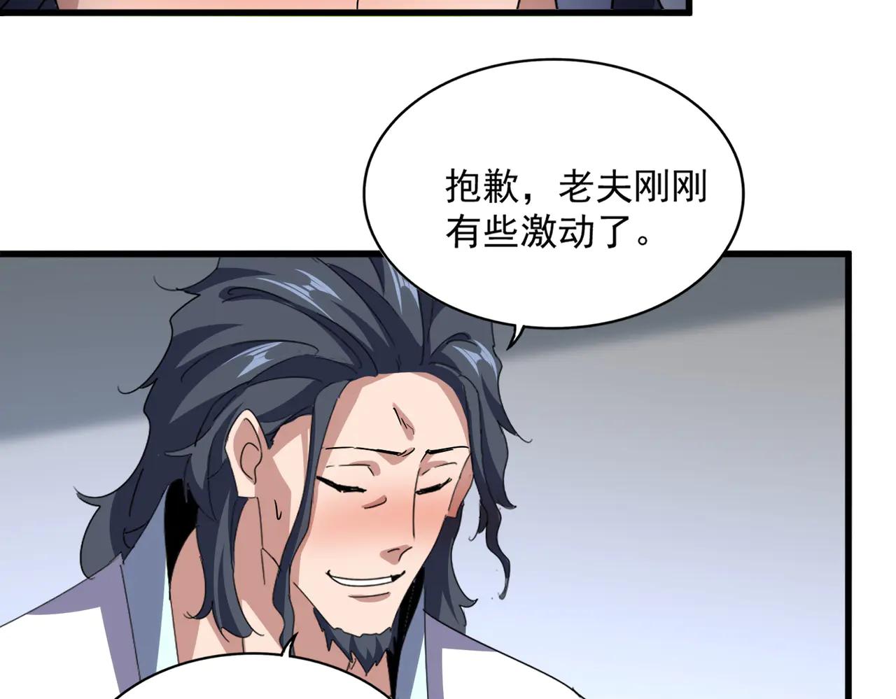 第656话 酒鬼往事 第53页