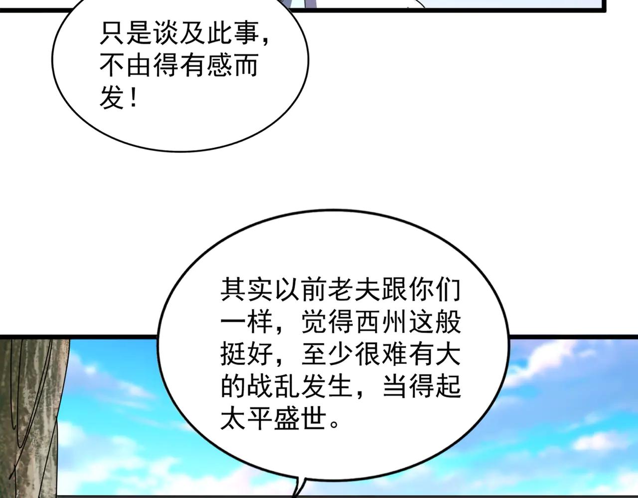 第656话 酒鬼往事 第54页
