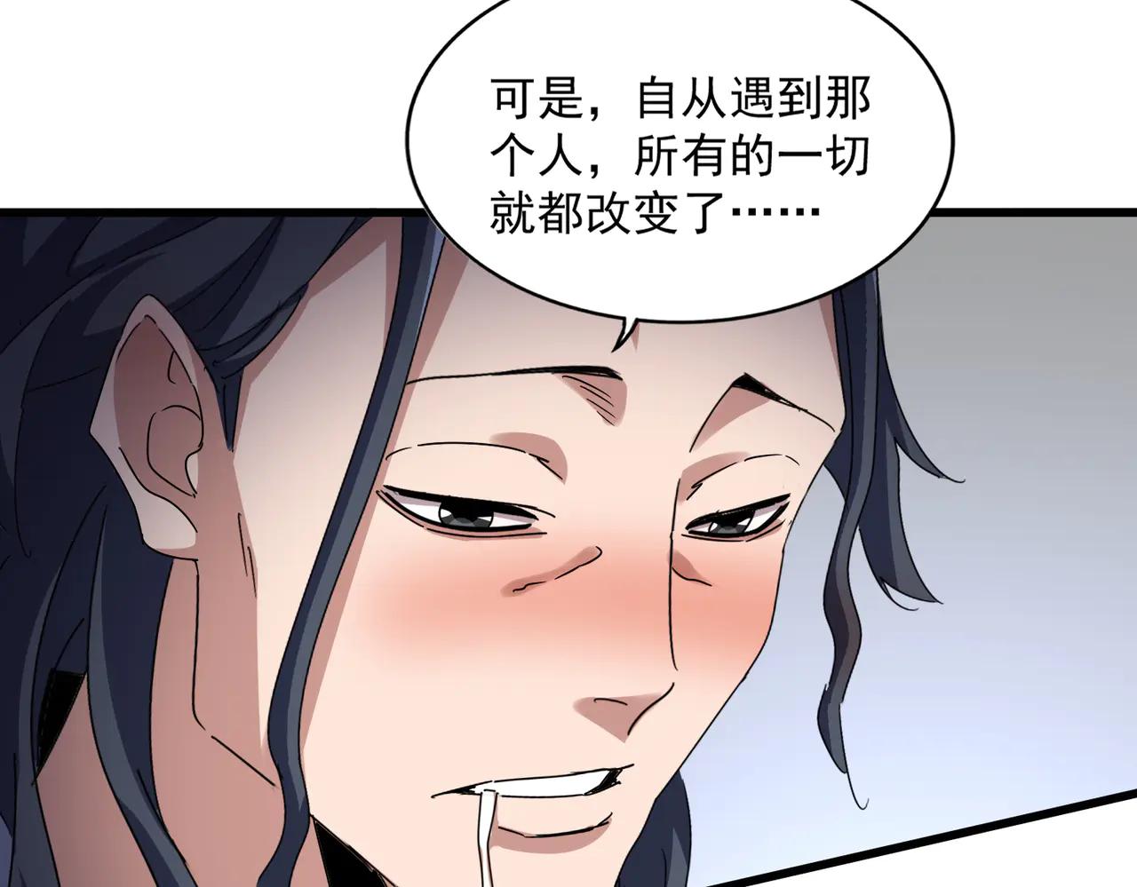 第656话 酒鬼往事 第56页