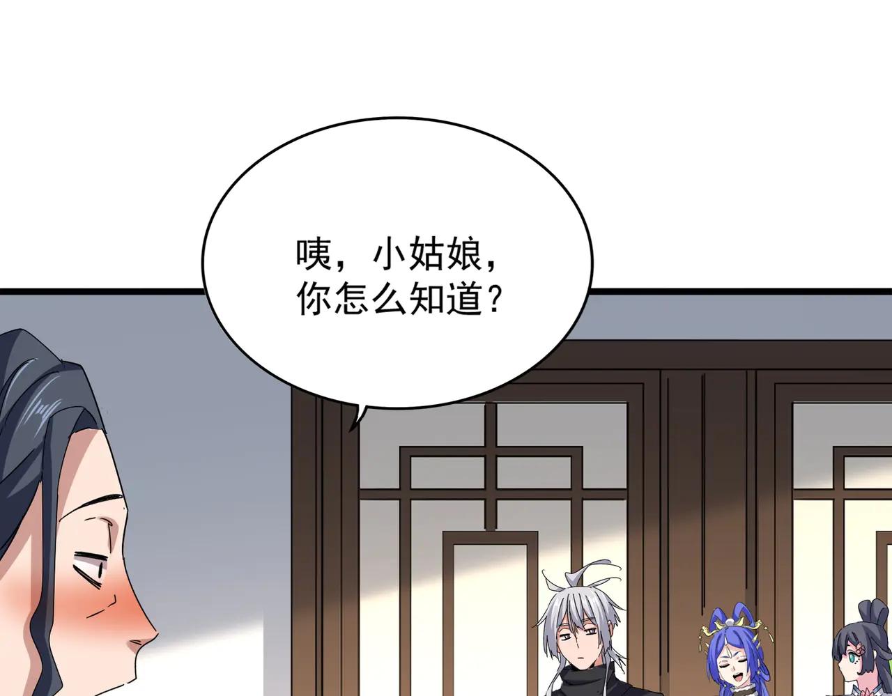 第656话 酒鬼往事 第59页