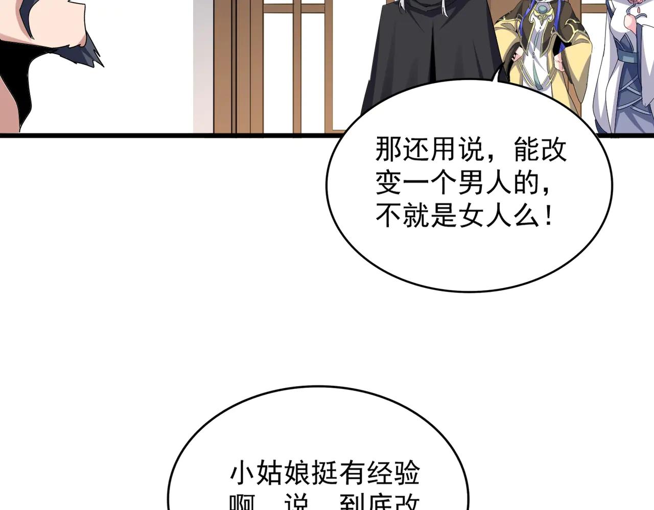 第656话 酒鬼往事 第60页