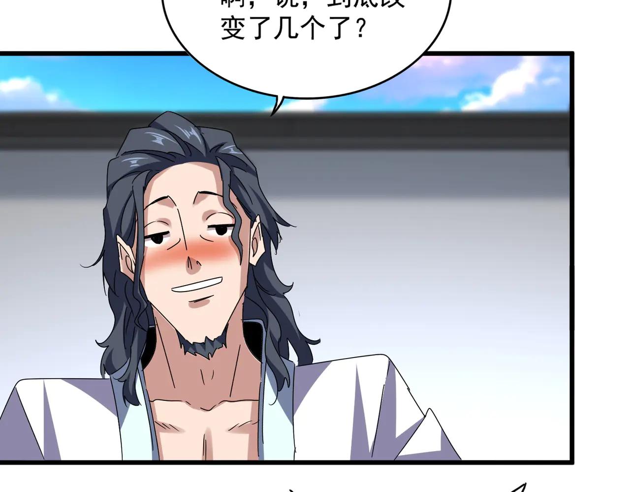 第656话 酒鬼往事 第61页