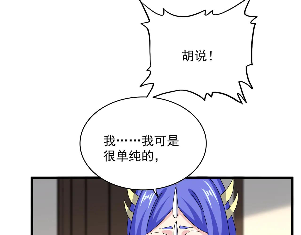 第656话 酒鬼往事 第62页