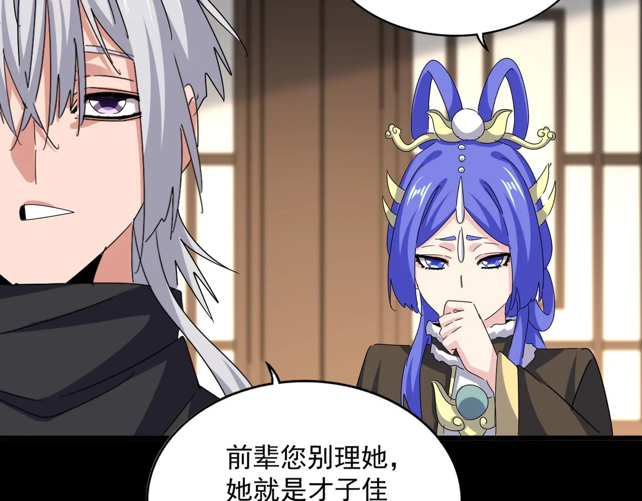 第656话 酒鬼往事 第64页