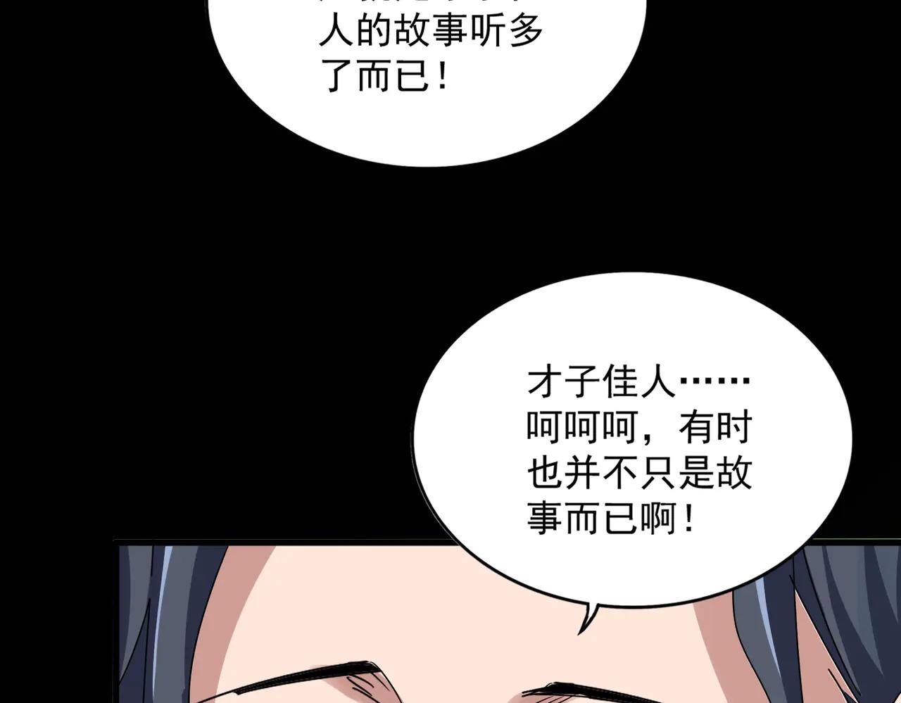 第656话 酒鬼往事 第65页