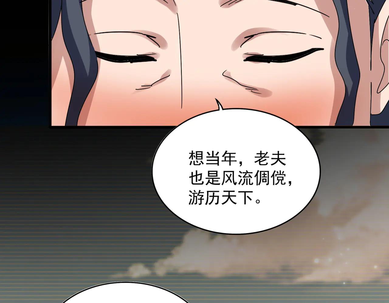 第656话 酒鬼往事 第66页