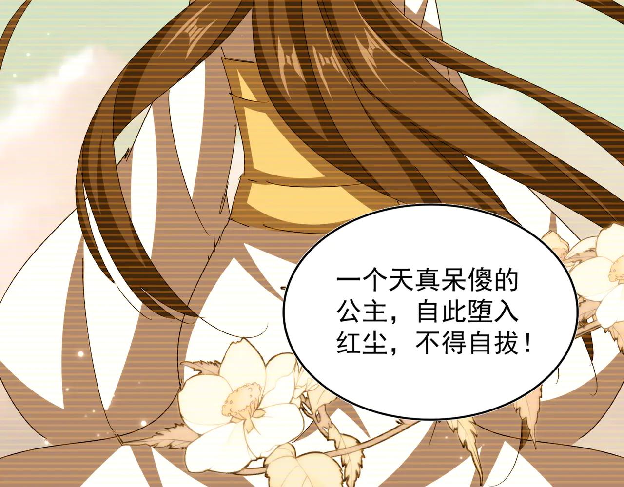 第656话 酒鬼往事 第68页