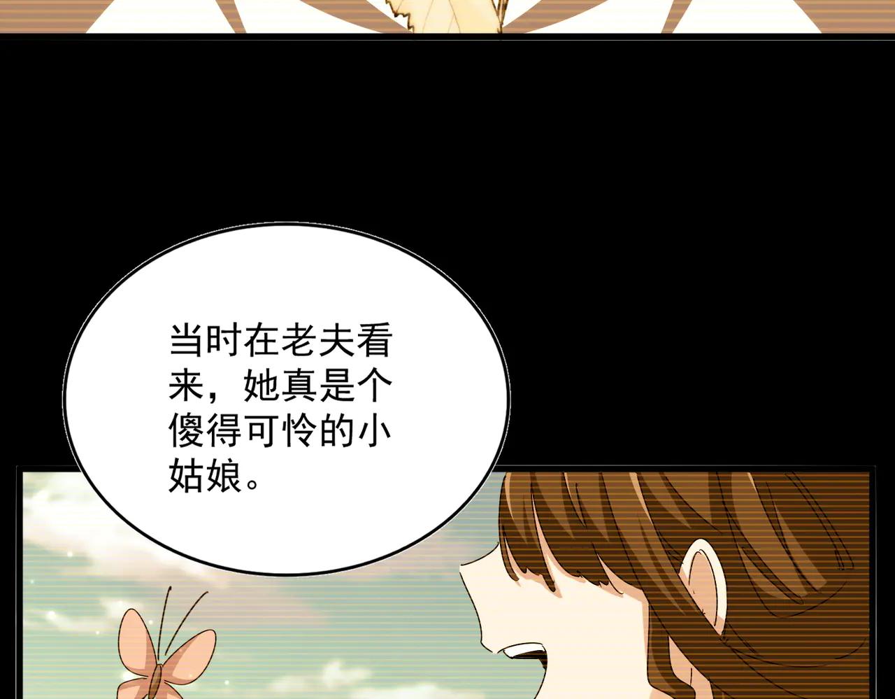 第656话 酒鬼往事 第69页